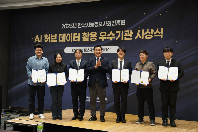 NIA, 'AI 허브 데이터' 활용 성과 기업 시상 - 뉴스 썸네일 이미지