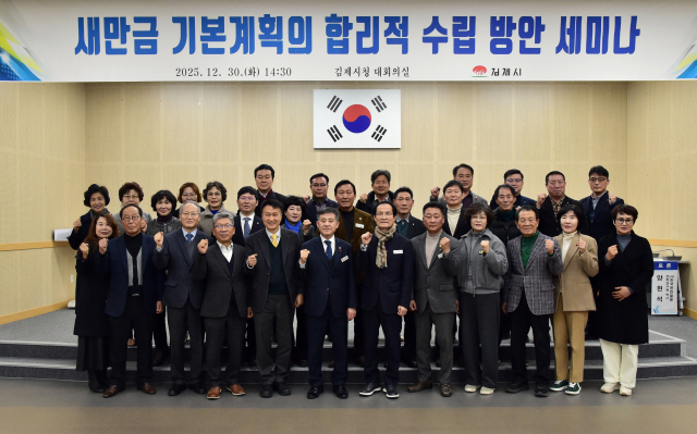 새만금 기본계획에서 "새만금신항 제외는 위법"의견 대두 - 뉴스 썸네일 이미지