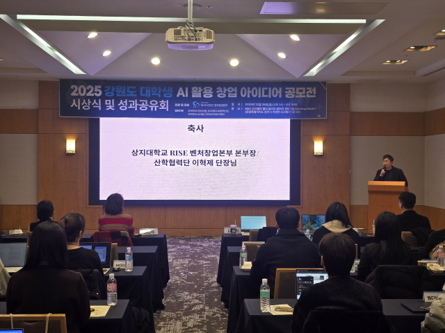 상지대 RISE사업단 AI 창업 아이디어 공모전 성과공유 관련 이미지
