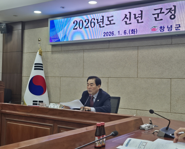 성낙인 창녕군수 "2026년 대도약 이끌겠다" - 뉴스 썸네일 이미지