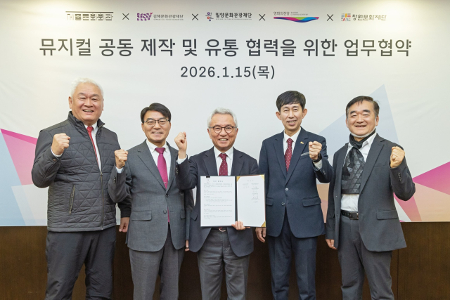 밀양문화관광재단-세종문화회관, 뮤지컬 제작 '맞손' - 뉴스 썸네일 이미지