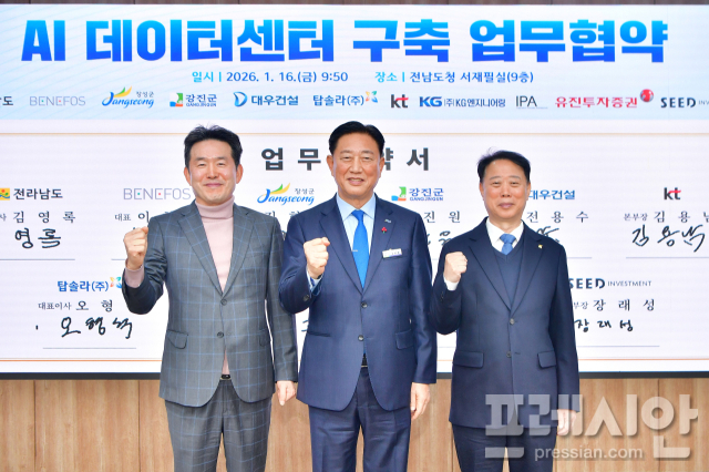 장성군, 2조 2000억 규모 'AI 데이터센터' 조성...2027년 완공 목표 - 뉴스 썸네일 이미지