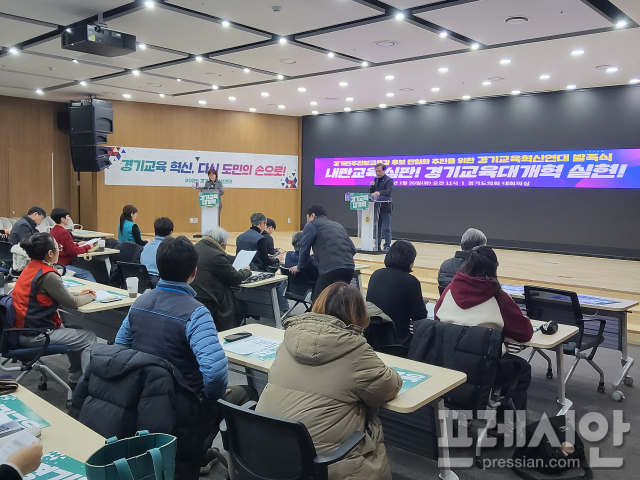 경기지역 시민사회단체들, '경기교육감 진보후보 단일화' 추진 - 뉴스 썸네일 이미지