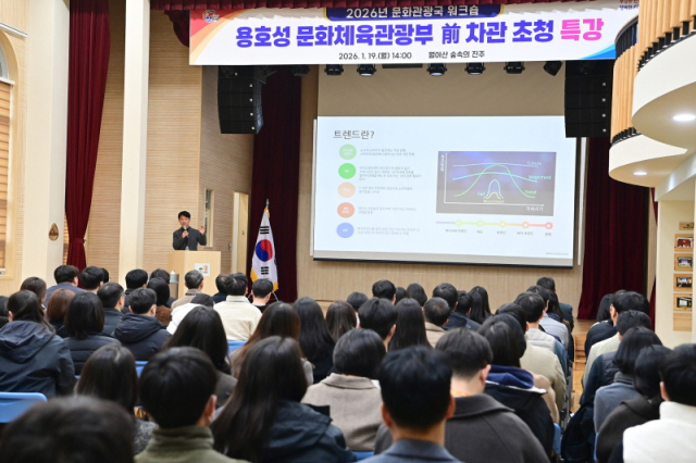 진주시, 2026 문화관광 정책 고도화 모색 - 뉴스 썸네일 이미지