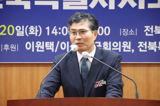 이원택 의원 "5극 3특 시대, 전북 분명한 전략 없으면 변방으로 밀려 날... - 뉴스 썸네일 이미지