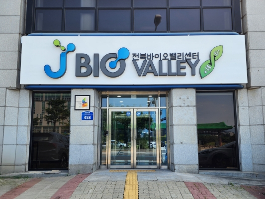 전북경제통상진흥원, 'K-바이오헬스 지역센터' 참여 기업 모집...최대 1... - 뉴스 썸네일 이미지