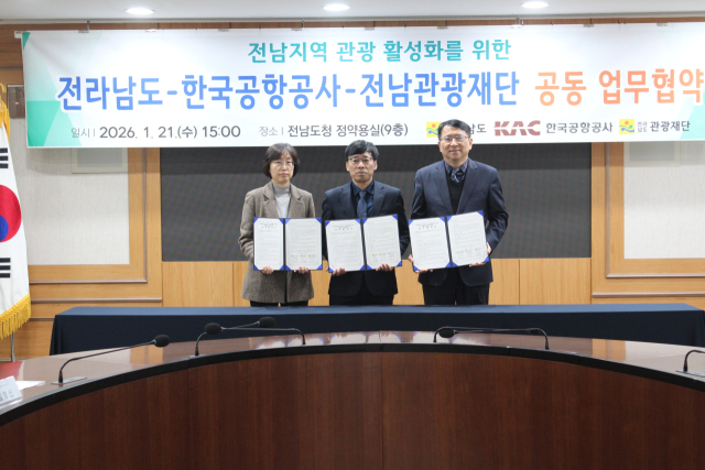 전남도, 한국공항공사·전남관광재단과 무안공항 연계 여행업계 지원 '... - 뉴스 썸네일 이미지