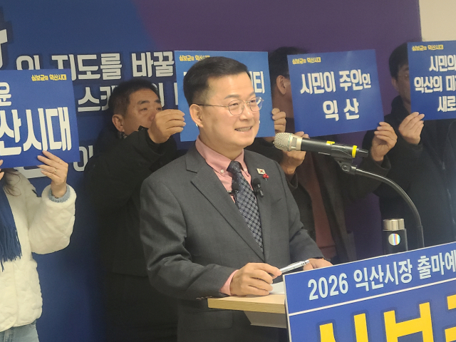 "익산시청에 '시민행복국' 신설할 것"...심보균 전 차관 '시민 중심 시정... - 뉴스 썸네일 이미지