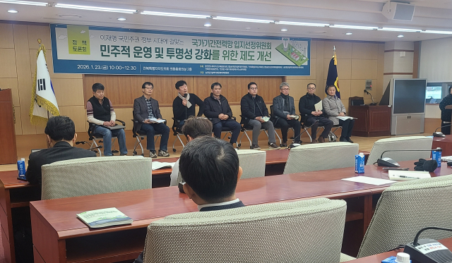 "송전선로 주민수용성 조기 확보, 지역기본소득 등 실질적·경제적 혜택... - 뉴스 썸네일 이미지