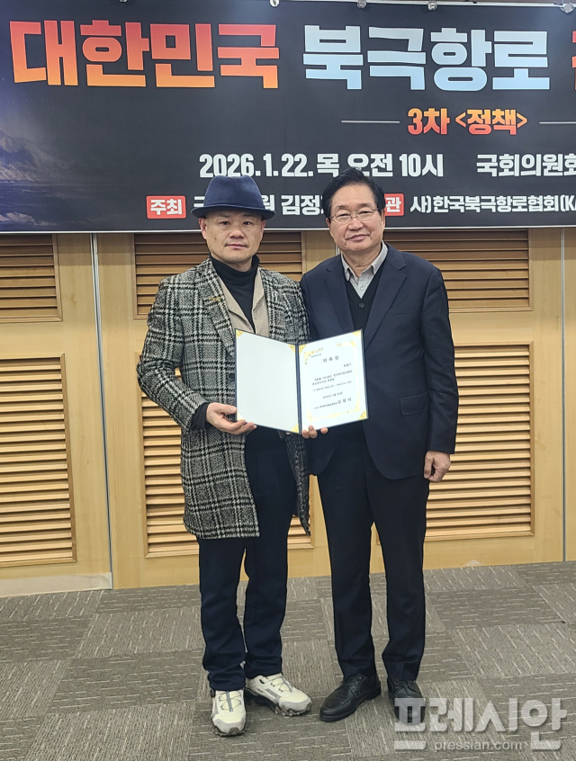 한국북극항로협회, 북극항로 특별법·국가 전략 논의 가속 - 뉴스 썸네일 이미지