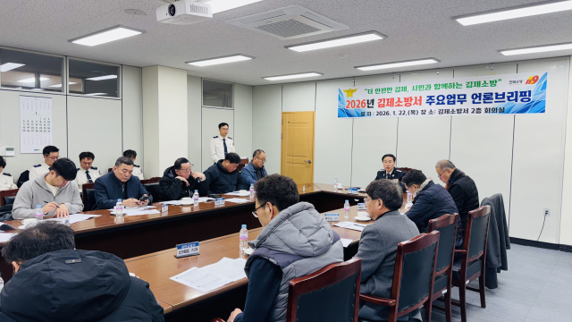 "시민 안전은 강화, 야생동물 포획은 제대로"...김제시, 수렵인 안전교육 - 뉴스 썸네일 이미지