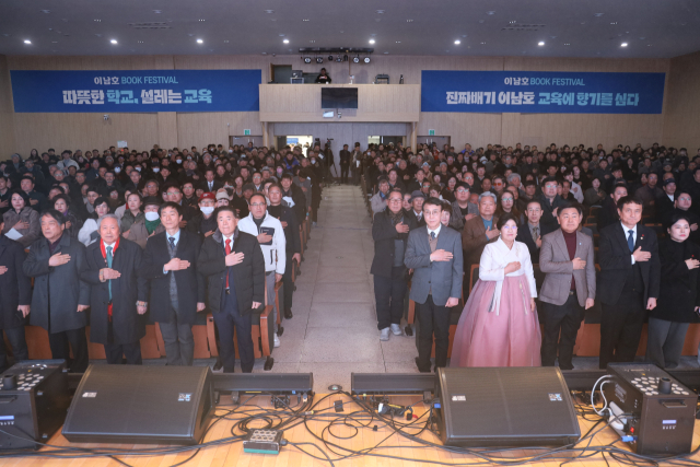 이남호 전 전북대총장 "학교는 내일을 밝히는 희망의 등대" - 뉴스 썸네일 이미지