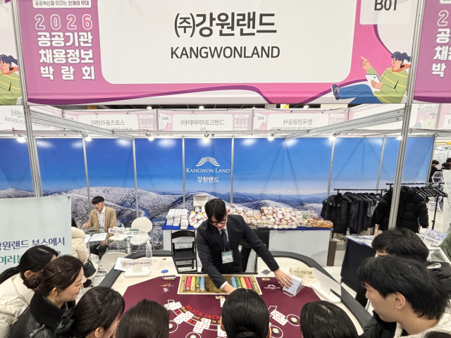 강원랜드, '2026년 공공기관 채용정보박람회' 참가 - 뉴스 썸네일 이미지