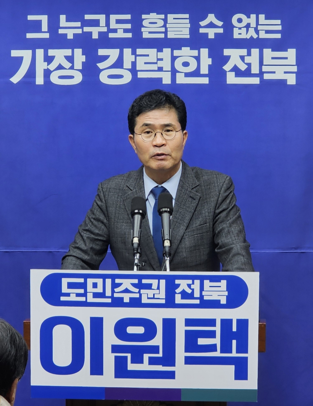 이원택 "제2공공기관 이전지역 논의 전북을 최우선권역으로 명시해야" - 뉴스 썸네일 이미지